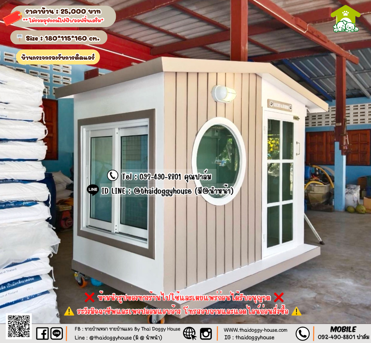 บ้านหมา บ้านแมว 𝐓𝐡𝐚𝐢 𝐝𝐨𝐠𝐠𝐲 𝐡𝐨𝐮𝐬𝗲