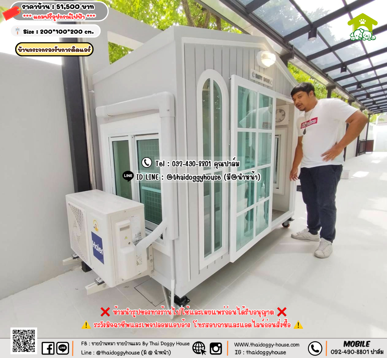 บ้านหมา บ้านแมว 𝐓𝐡𝐚𝐢 𝐝𝐨𝐠𝐠𝐲 𝐡𝐨𝐮𝐬𝗲