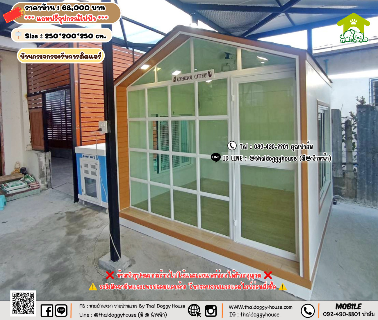 บ้านหมา บ้านแมว 𝐓𝐡𝐚𝐢 𝐝𝐨𝐠𝐠𝐲 𝐡𝐨𝐮𝐬𝗲