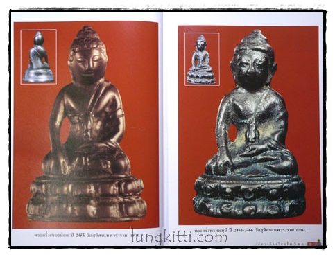เที่ยวเมืองไทยไหว้พระ : Magic Buddha of Thailand 017609 (1)