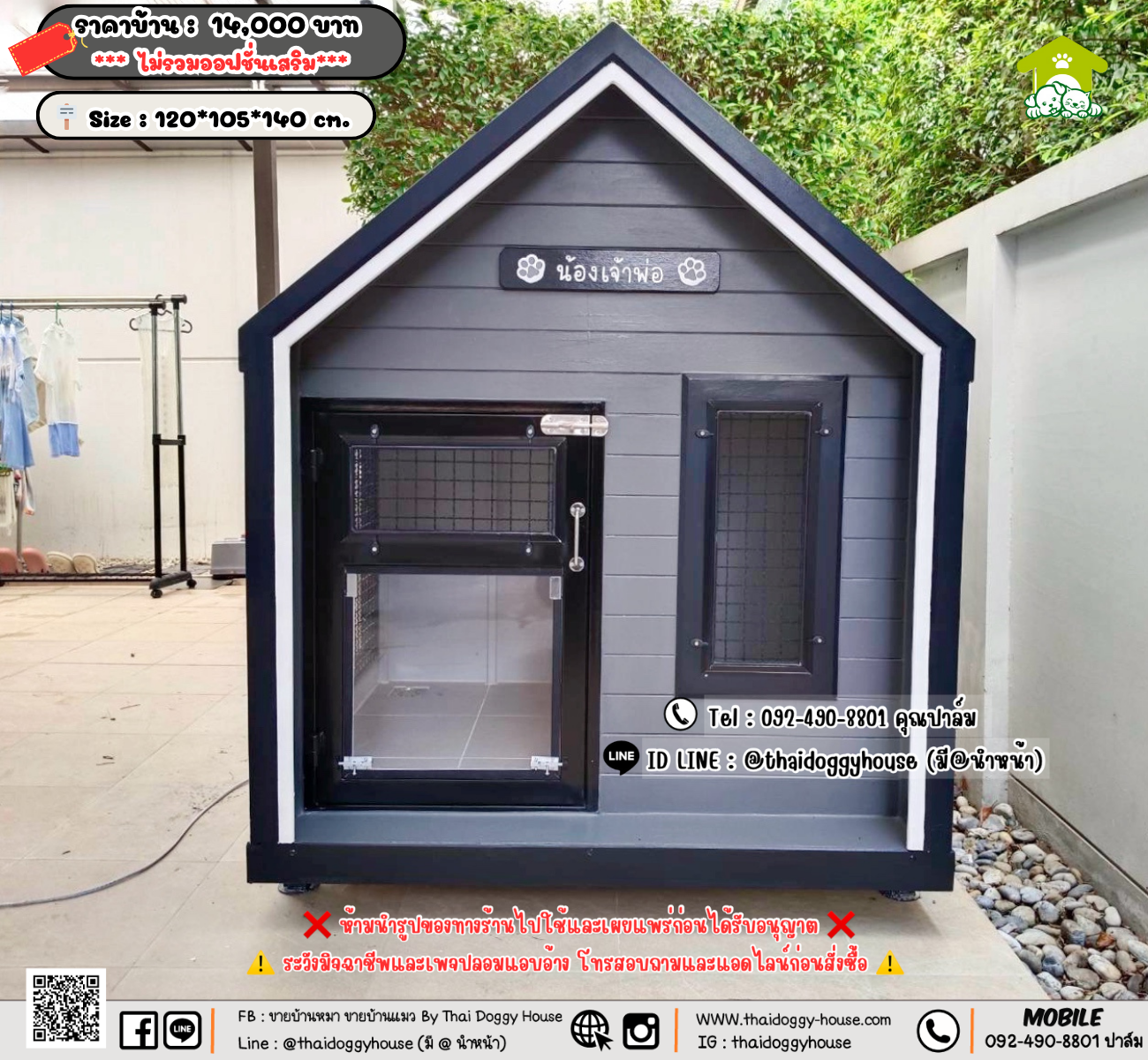 บ้านหมา บ้านแมว 𝐓𝐡𝐚𝐢 𝐝𝐨𝐠𝐠𝐲 𝐡𝐨𝐮𝐬𝗲