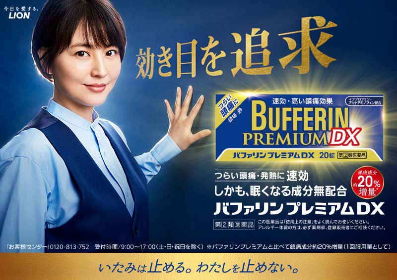 ð·Lion Bufferin Premium DX āļāļēāļŦāļēāļĢāđāļŠāļĢāļīāļĄāļĨāļāļāļ§āļ āļĨāļāđāļāđ āļĨāļāļāļ§āļāļāļēāļāļŠāļĢāļĩāļĢāļ§āļīāļāļĒāļēāļāļēāļāļāļĩāđāļāļļāđāļ