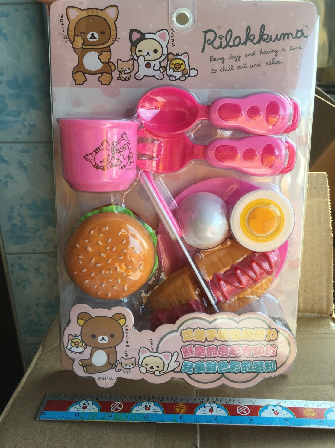 RA47532b ชุดแฮมเบอร์เกอร์คุมะ ลิขสิทธิ์ถูกต้อง