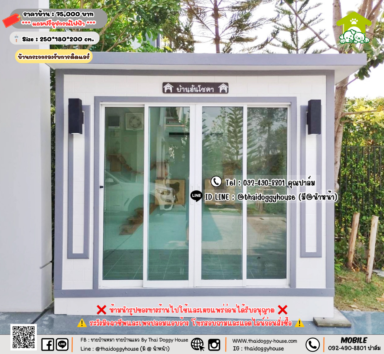 บ้านหมา บ้านแมว 𝐓𝐡𝐚𝐢 𝐝𝐨𝐠𝐠𝐲 𝐡𝐨𝐮𝐬𝗲