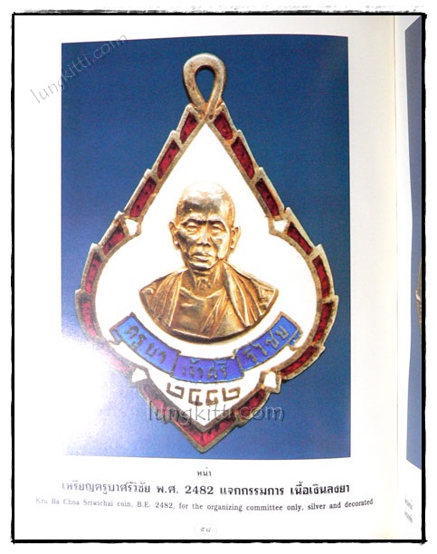 108 เหรียญดัง รวมเหรียญ ร.5 020807