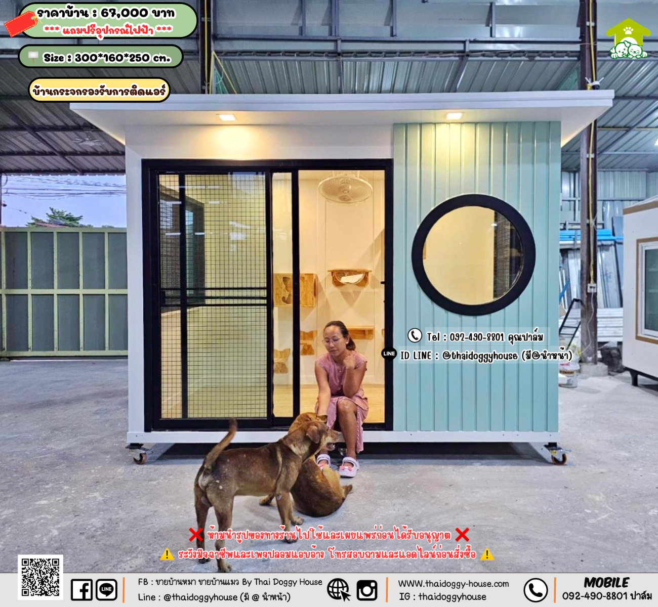 บ้านหมา บ้านแมว 𝐓𝐡𝐚𝐢 𝐝𝐨𝐠𝐠𝐲 𝐡𝐨𝐮𝐬𝗲