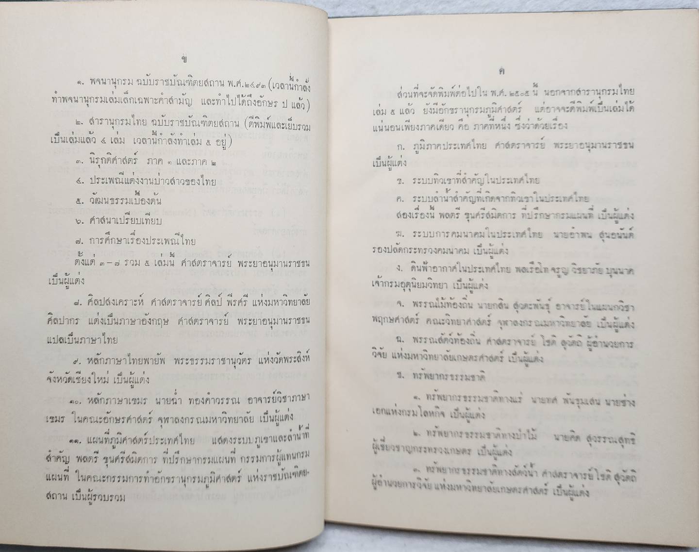กล้วยไม้เมืองไทย SKU-10006