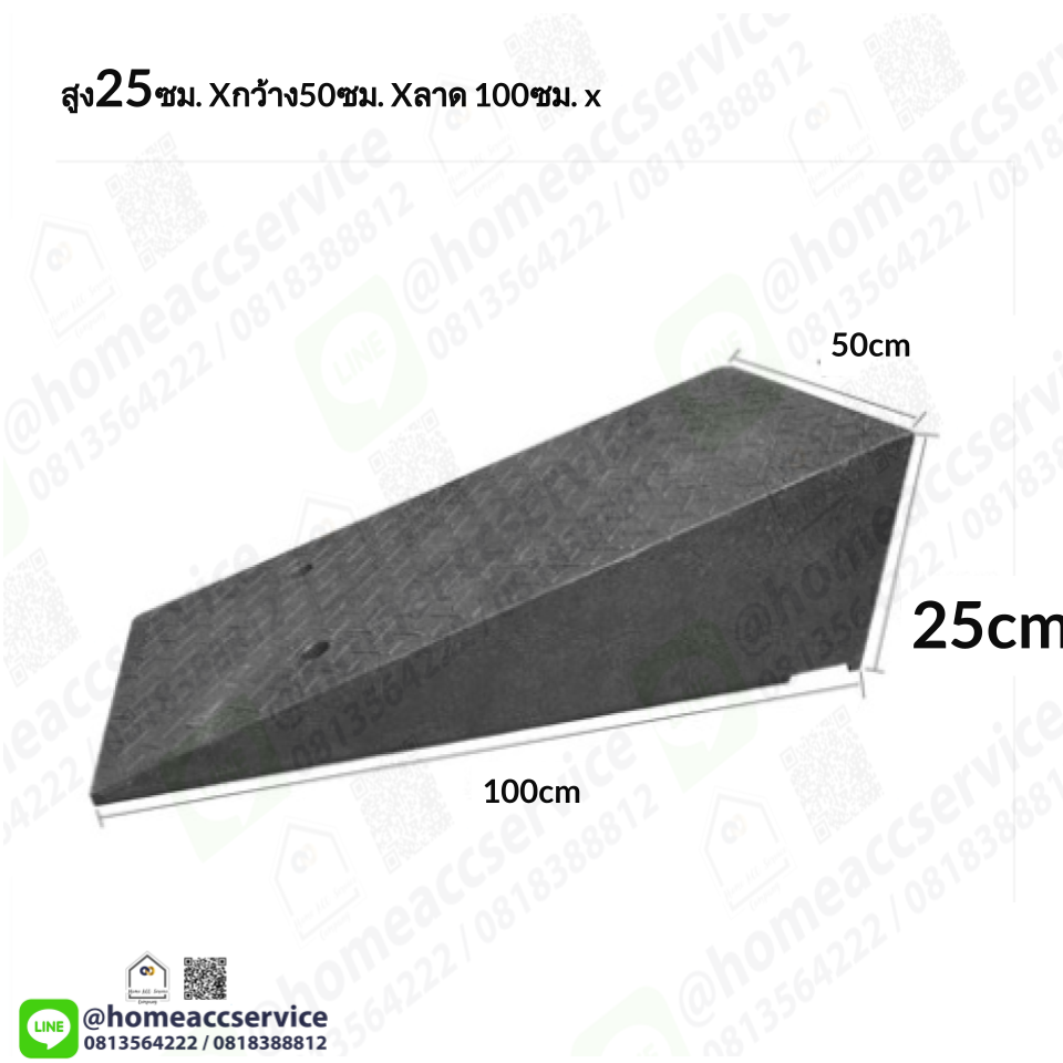 ทางลาดยางปีนฟุตบาทสูง 25ซม. ลาด 100ซม. กว้าง 50ซม. หนัก 38kg - Rubber Ramp 25x100x50cm 38kg