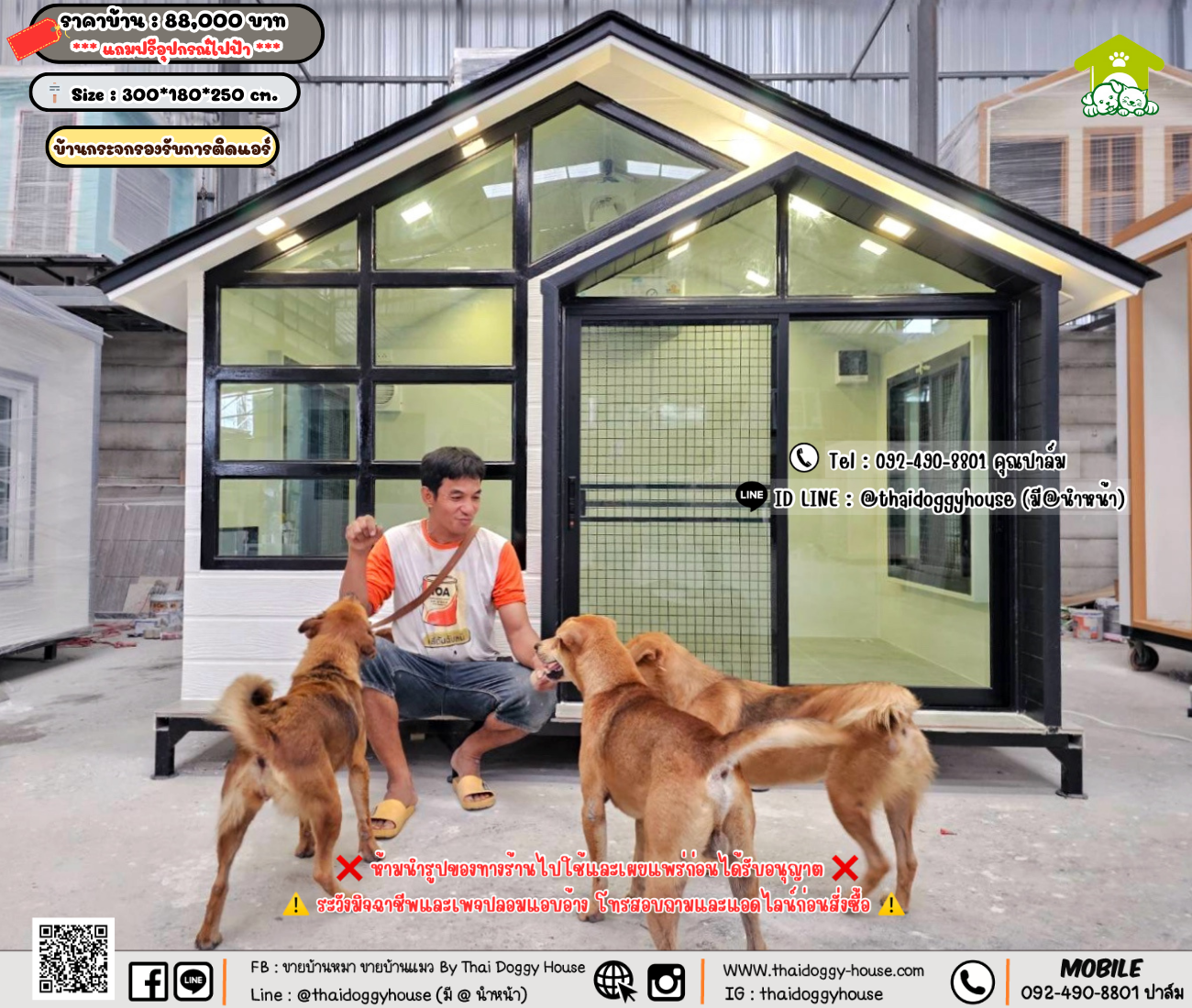 บ้านหมา บ้านแมว 𝐓𝐡𝐚𝐢 𝐝𝐨𝐠𝐠𝐲 𝐡𝐨𝐮𝐬𝗲