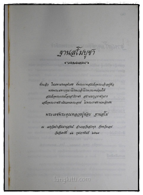 ฐานสโมบูชา 016120 (1)