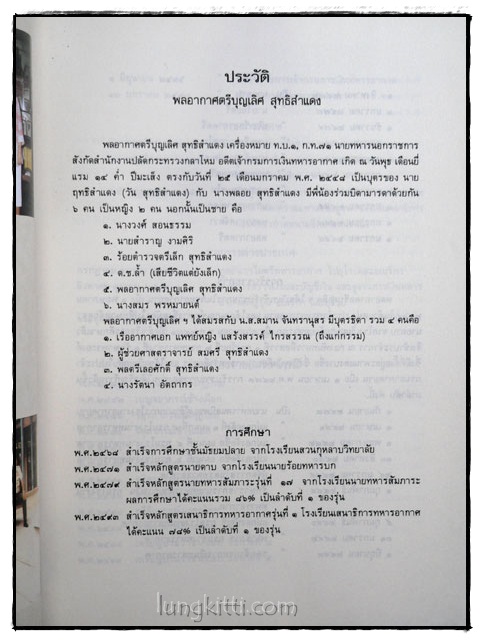 45 พรรษาของพระพุทธเจ้า สมเด็จพระญาณสังวร 017237 (1)
