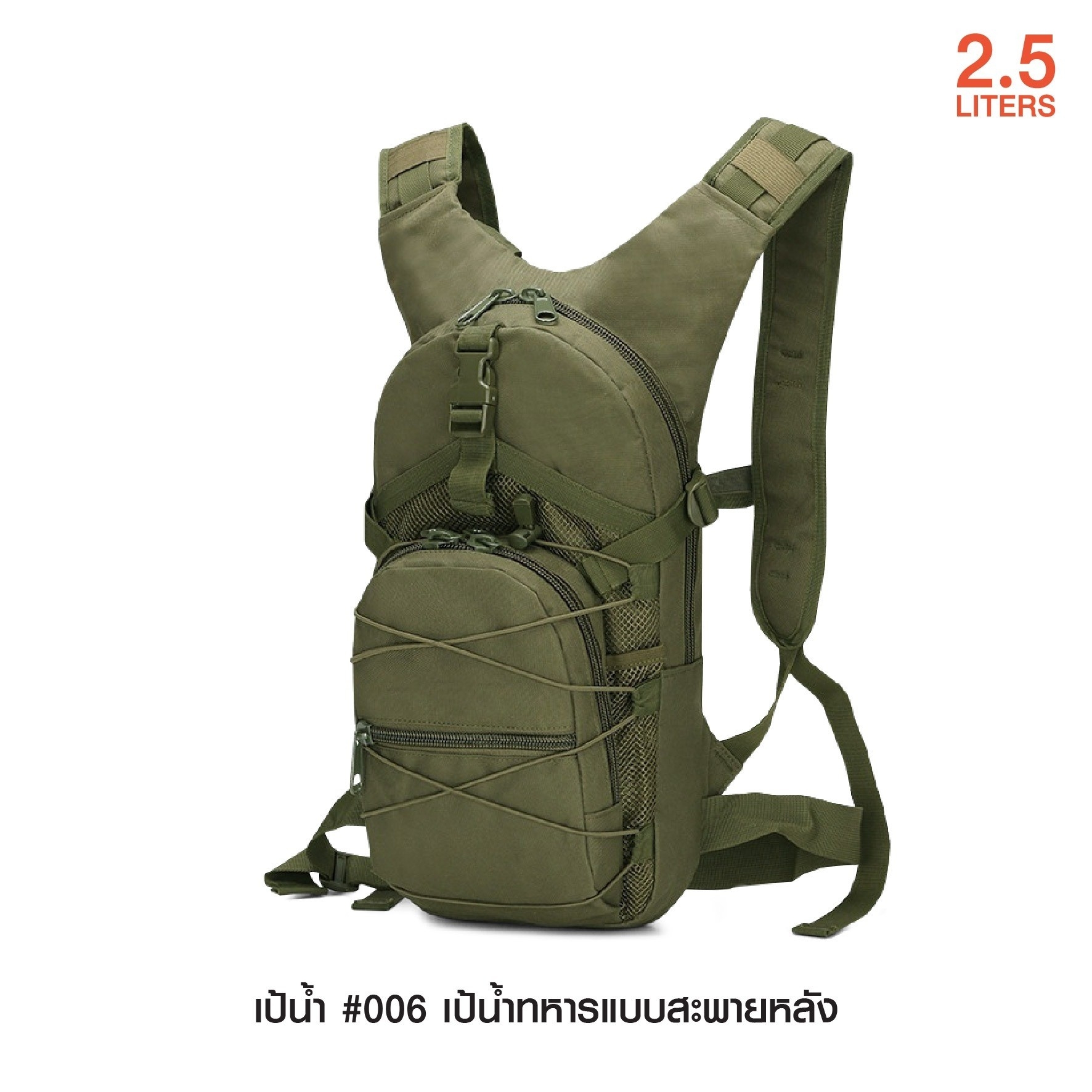เป้น้ำ สะพายหลัง 006﹝Tactical Vest﹞
