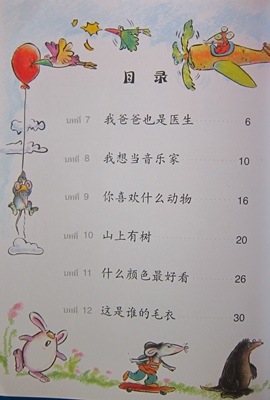 เพลินกับภาษาจีน 2B แบบเรียน