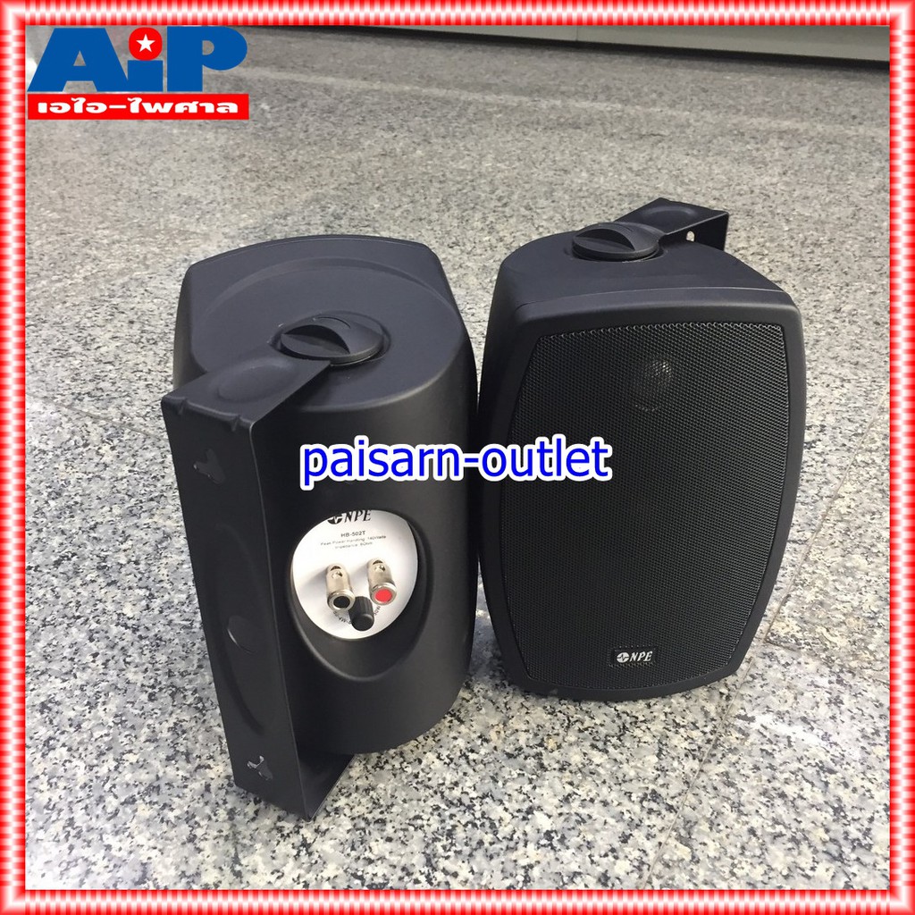 สีดำ NPE HB502T ตู้ลำโพง แขวน 5นิ้ว 2ทาง มี LINE ตู้แขวน ติดผนัง ตู้ ลำโพง5นิ้ว เครื่องเสียง ห้องเรียน ห้องประชุม งานกระจายเสียง เอไอ-ไพศาล