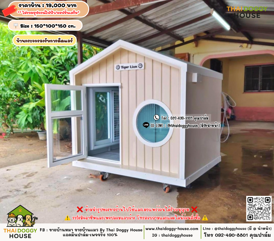 บ้านหมา บ้านแมว 𝐓𝐡𝐚𝐢 𝐝𝐨𝐠𝐠𝐲 𝐡𝐨𝐮𝐬𝗲