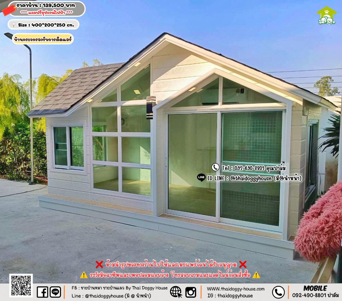 บ้านหมา บ้านแมว 𝐓𝐡𝐚𝐢 𝐝𝐨𝐠𝐠𝐲 𝐡𝐨𝐮𝐬𝗲