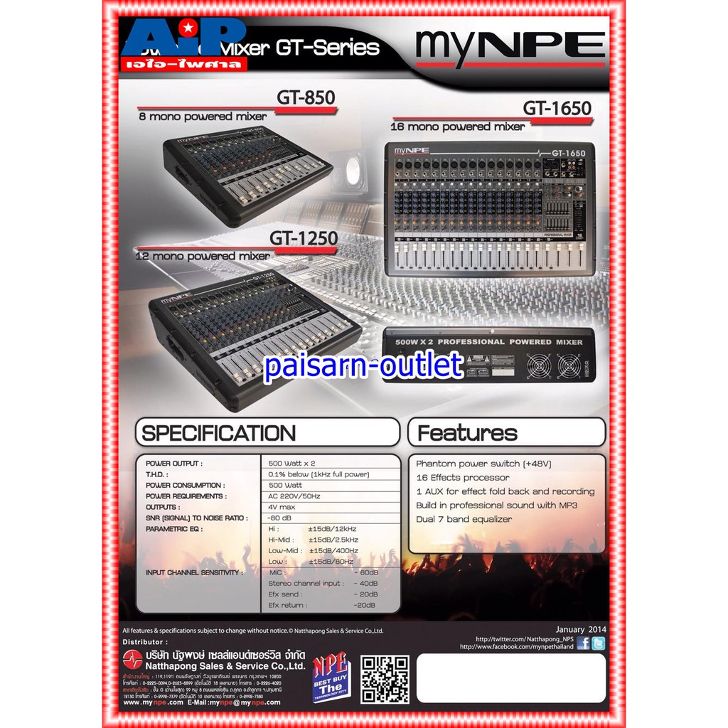 MYNPE GT-1650 POWER MIXER16mono 500W มิกเซอร์ GT1650 POWERMIX เพาเวอร์มิกซ์ มิกซ์ เครื่องเสียง เครื่องปรับแต่งเสียง เอไอ-ไพศาล