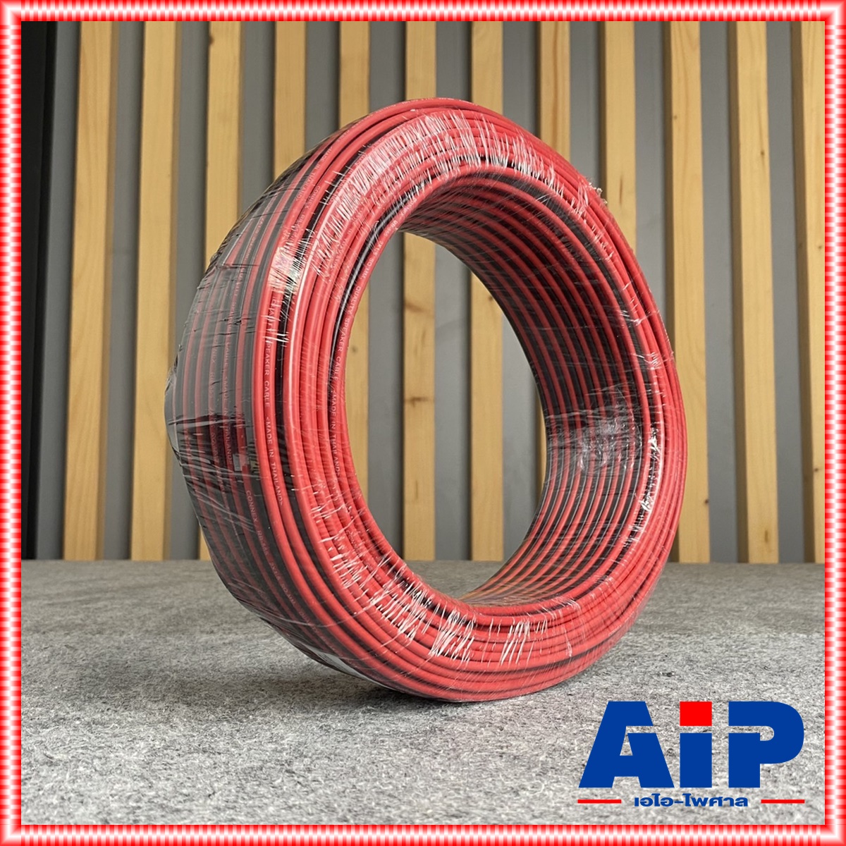 ขด50เมตร CONNEX RB-555 2X1.5 SQ.MM.สายลำโพงดำแดง สายลำโพง สายลำโพงคู่ RB555 RB 555 ดำ-แดง สายลำโพง2x1.5 ทองแดงชุบ เอไอ-ไพศาล