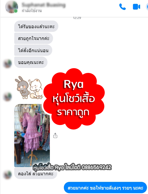 รีวิว หุ่นผ้าขาไม้ ผ้ากำมะหยี่ขาวมุก อก 34 เอว 25 สะโพก 35