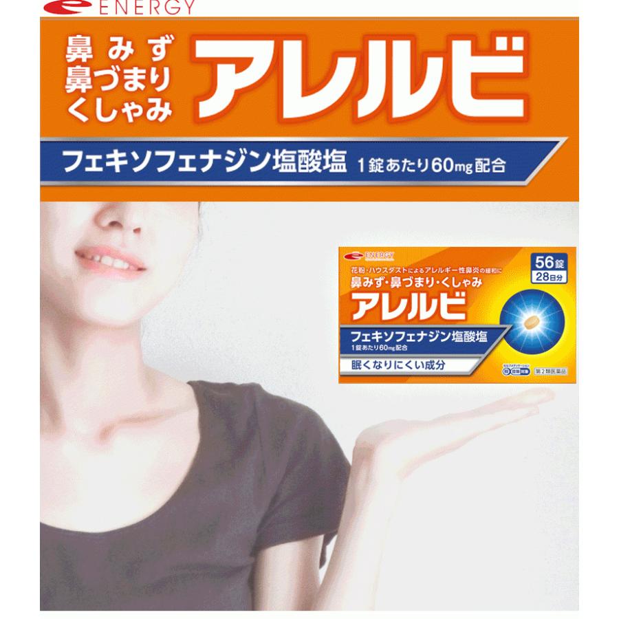 Arerubi อาหารเสริมแก้ภูมิแพ้จากประเทศญี่ปุ่นลดน้ำมูกลดอาการหายใจไม่ออกและบรรเทาอาการภูมิแพ้ ลดอาการน้ำมูกไหลและจามจากญี่ปุ่น