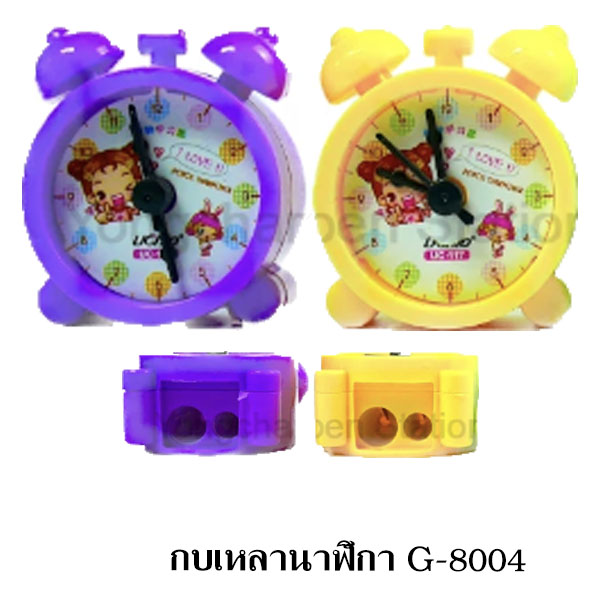 กบเหลาการ์ตูน G-8004 (นาฬิกา)