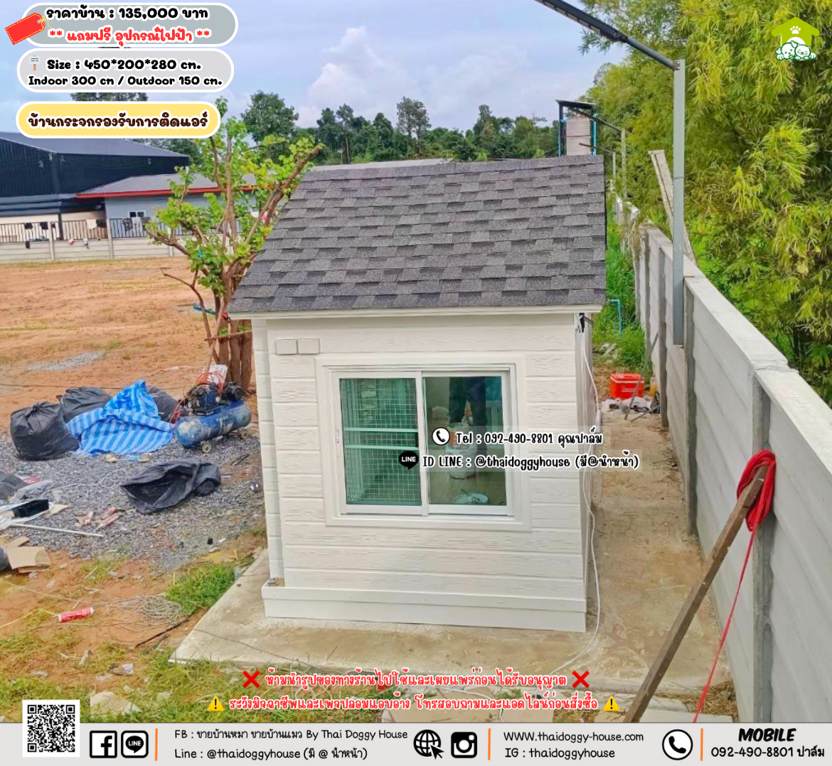 บ้านหมา บ้านแมว 𝐓𝐡𝐚𝐢 𝐝𝐨𝐠𝐠𝐲 𝐡𝐨𝐮𝐬𝗲