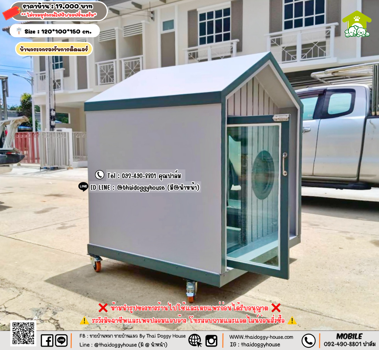 บ้านหมา บ้านแมว 𝐓𝐡𝐚𝐢 𝐝𝐨𝐠𝐠𝐲 𝐡𝐨𝐮𝐬𝗲