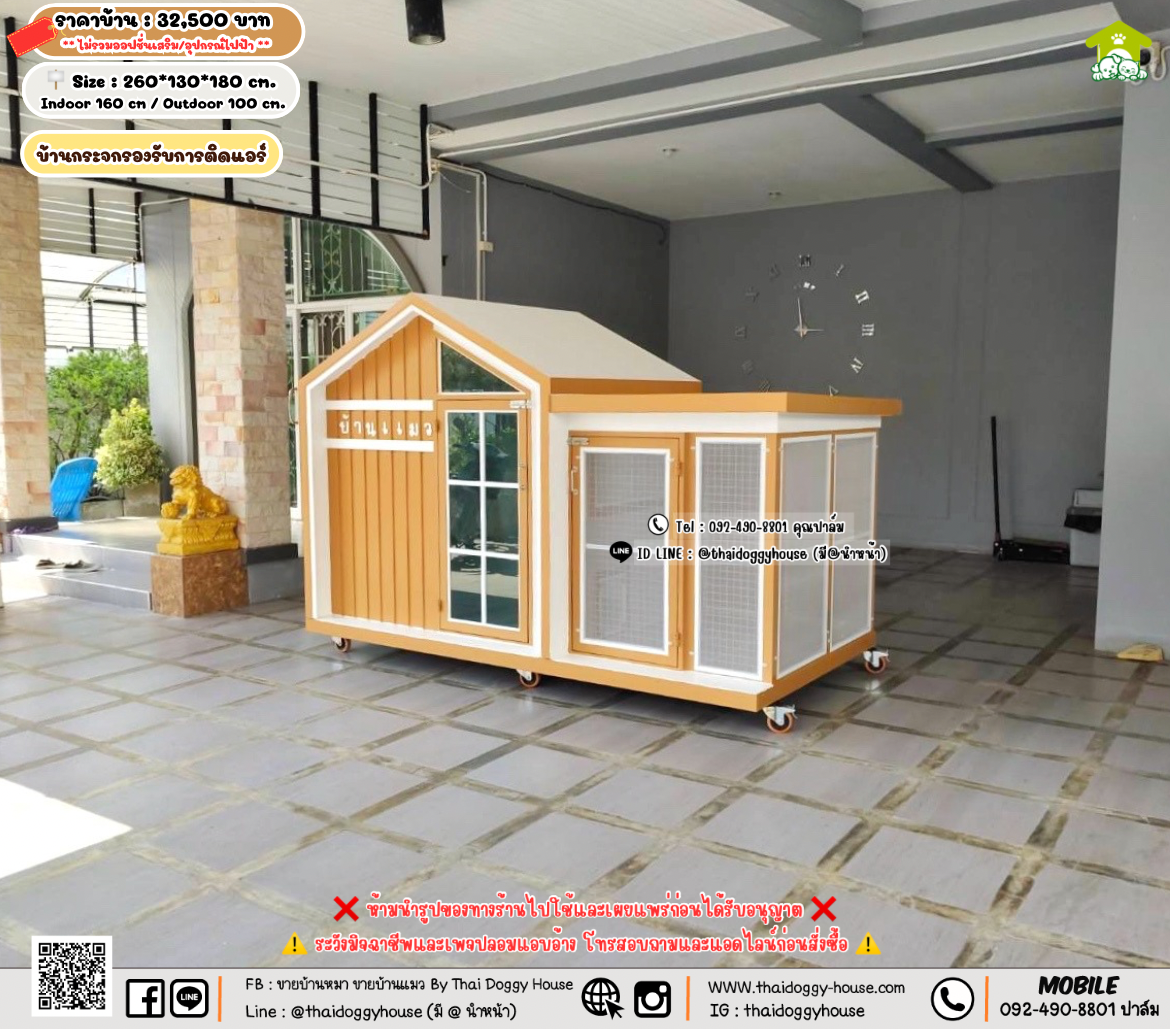 บ้านหมา บ้านแมว 𝐓𝐡𝐚𝐢 𝐝𝐨𝐠𝐠𝐲 𝐡𝐨𝐮𝐬𝗲