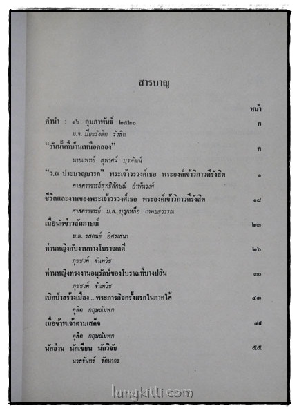 วิภาวดีรังสิตรำลึก 016368