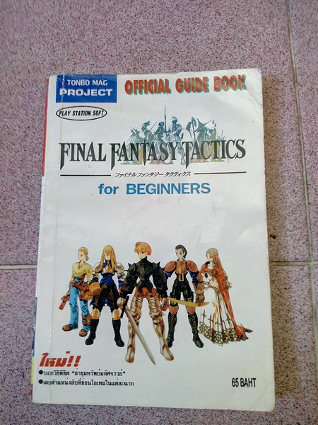 บทสรุปเกม Final Fantasy Tactics