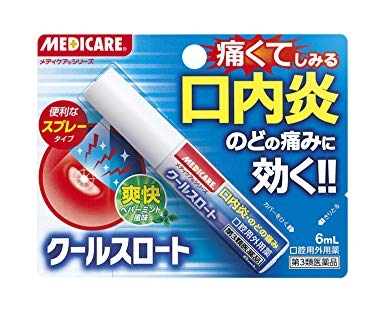 ROHTO Medicare Cool Throat สเปรย์ยับยั้งอาการเจ็บคอจากการติดเชื้อในลำคอ รักษาอาการอักเสบของลำคอได้อย่างดีเยี่ยมจากญี่ปุ่น