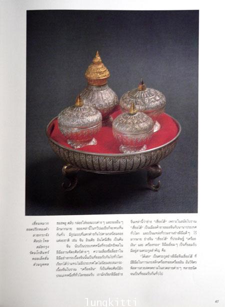 คอลเล็คชั่น แอนด์ เฮ้าส์* ปีที่ 3 ฉบับพิเศษกลางปี 2534 013578
