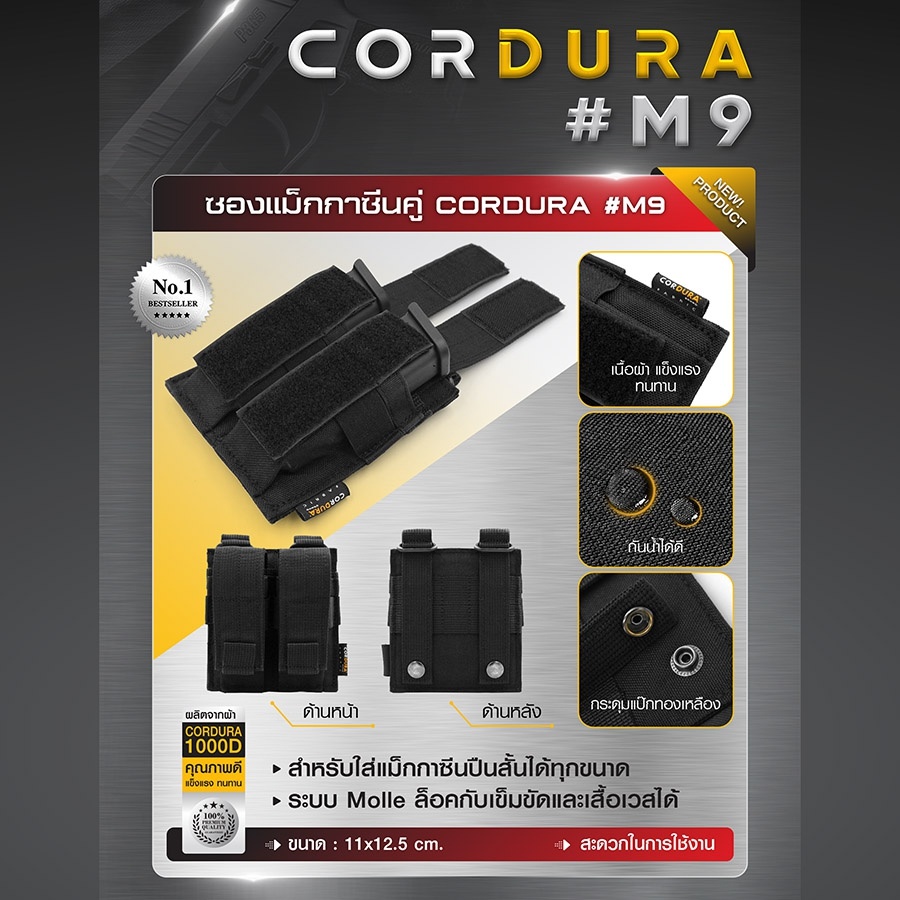ซองแม็กกาซินคู่ CORDURA M9