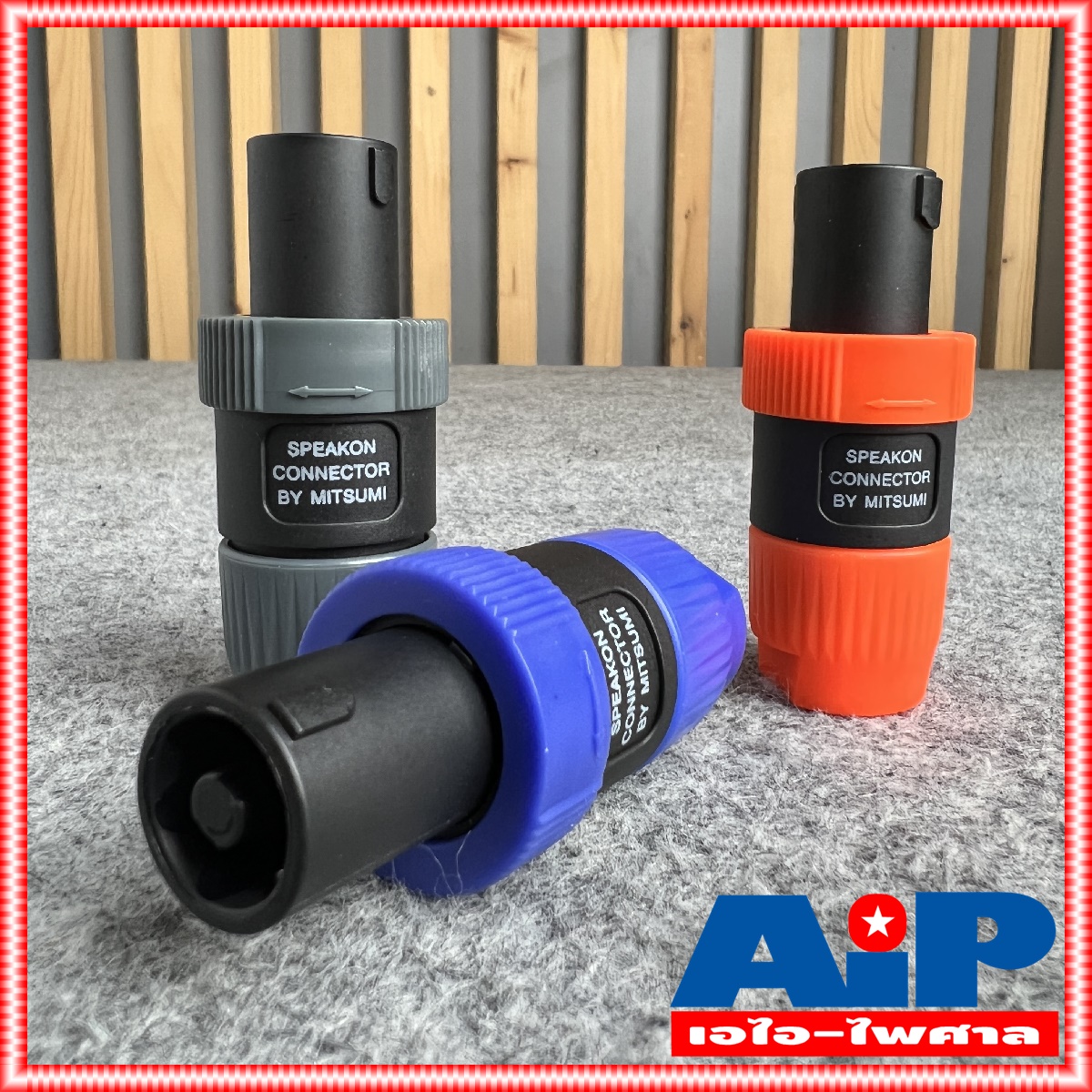 1ตัว มี3สีให้เลือก น้ำเงิน/ส้ม/เทา MITSUMI 911S03 ปลั๊กลำโพง แบบหมุนล็อค สำหรับต่อสายลำโพง Speakon Male Plug Connector เอไอ-ไพศาล