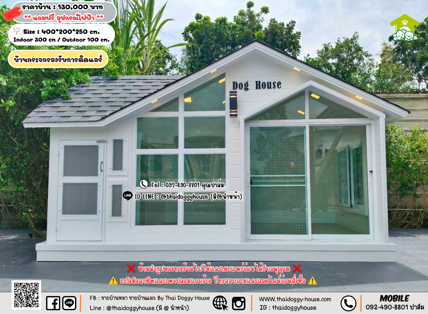 บ้านหมา บ้านแมว 𝐓𝐡𝐚𝐢 𝐝𝐨𝐠𝐠𝐲 𝐡𝐨𝐮𝐬𝗲