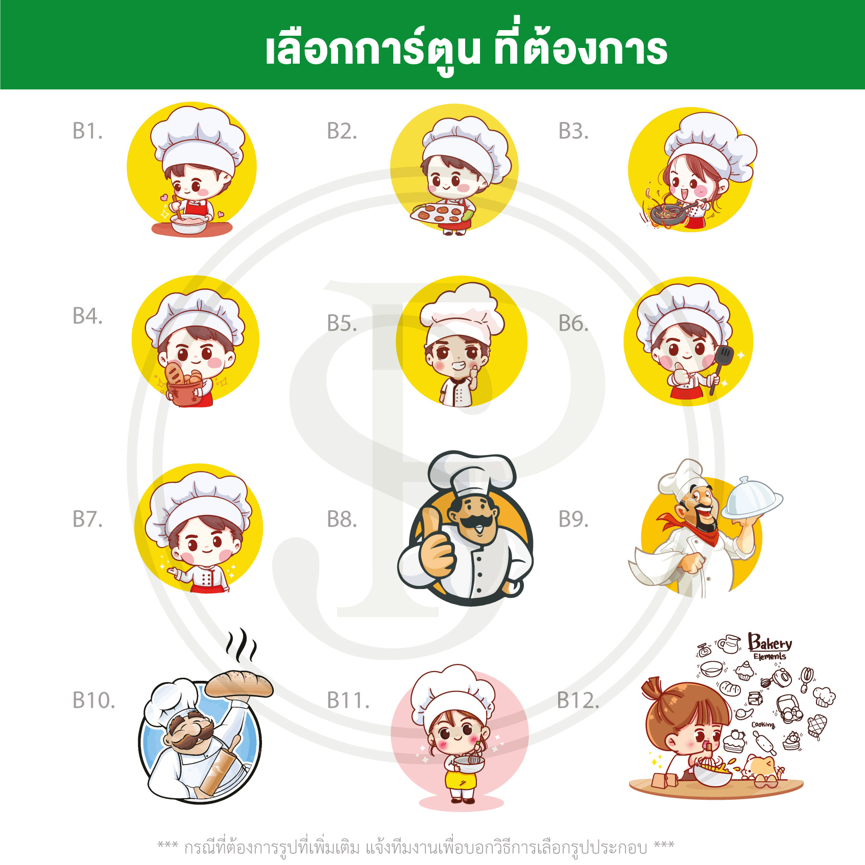แบบสติ๊กเกอร์ฟรี ทำแบบสติ๊กเกอร์ฟรี ทำแบบฟรี