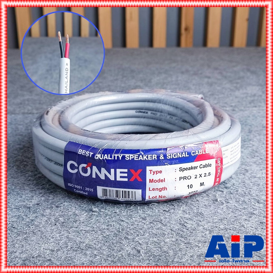 ขด10เมตร CONNEX สายลำโพง 2x2.5 PRO2x2.5 สายสีเทา สาย ลำโพง 2x2.5 ผลิตในประเทศไทย เอไอ-ไพศาล