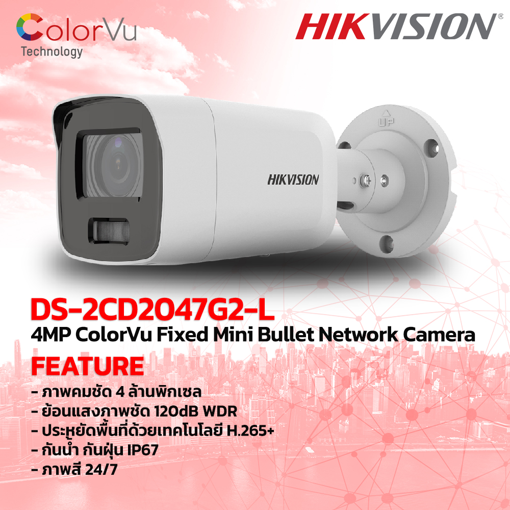 DS-2CD2047G2-L กล้องวงจรปิด Hikvision ColorVu IPC 4MP PoE