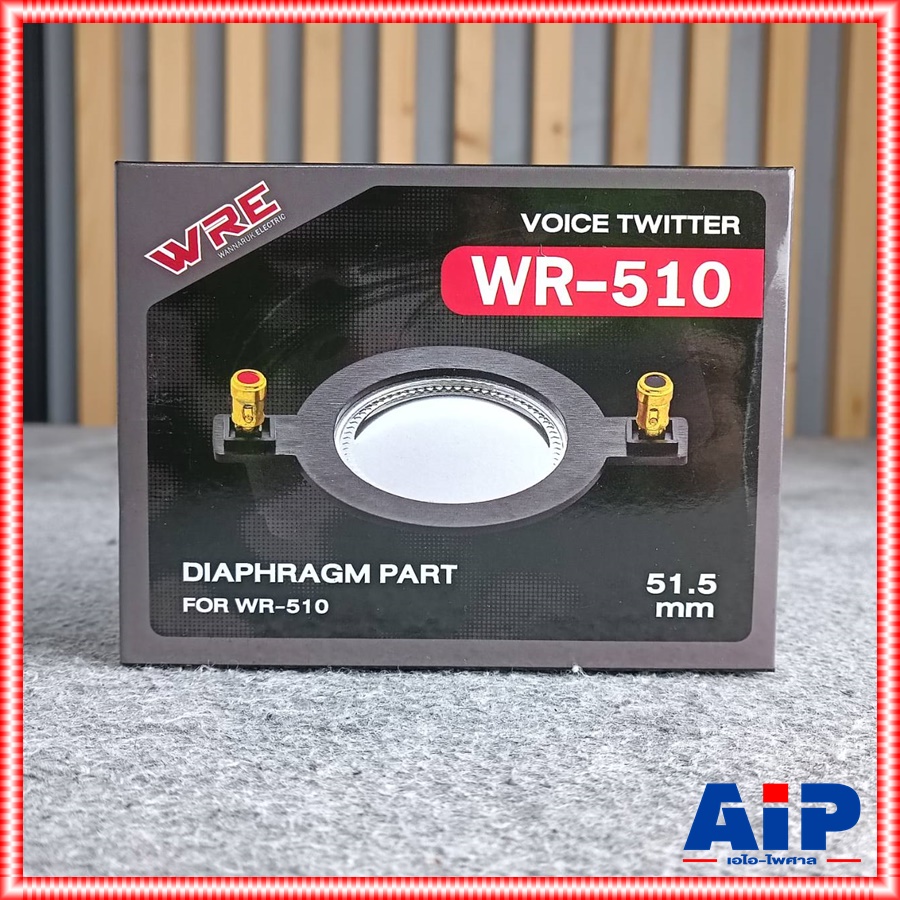วอยซ์แหลม WRE WR-510 VOICE วอยซ์เสียงแหลม WR 510 WR510 วอยซ์ วอยซ์51.5MM BY KANE เอไอ-ไพศาล