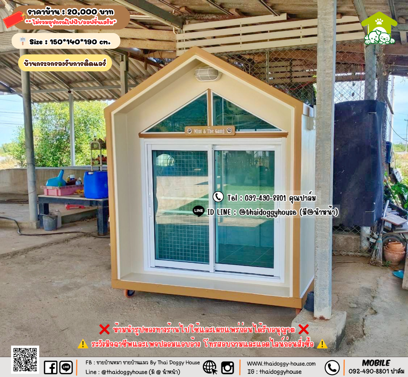 บ้านหมา บ้านแมว 𝐓𝐡𝐚𝐢 𝐝𝐨𝐠𝐠𝐲 𝐡𝐨𝐮𝐬𝗲