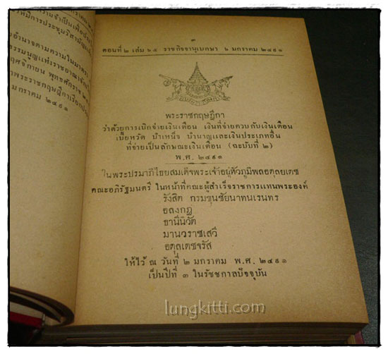 ราชกิจจานุเบกษา เล่ม ๖๕ พ.ศ. ๒๔๙๑ แผนกกฤษฎีกา (ภาค ๑ – ๒) 023903