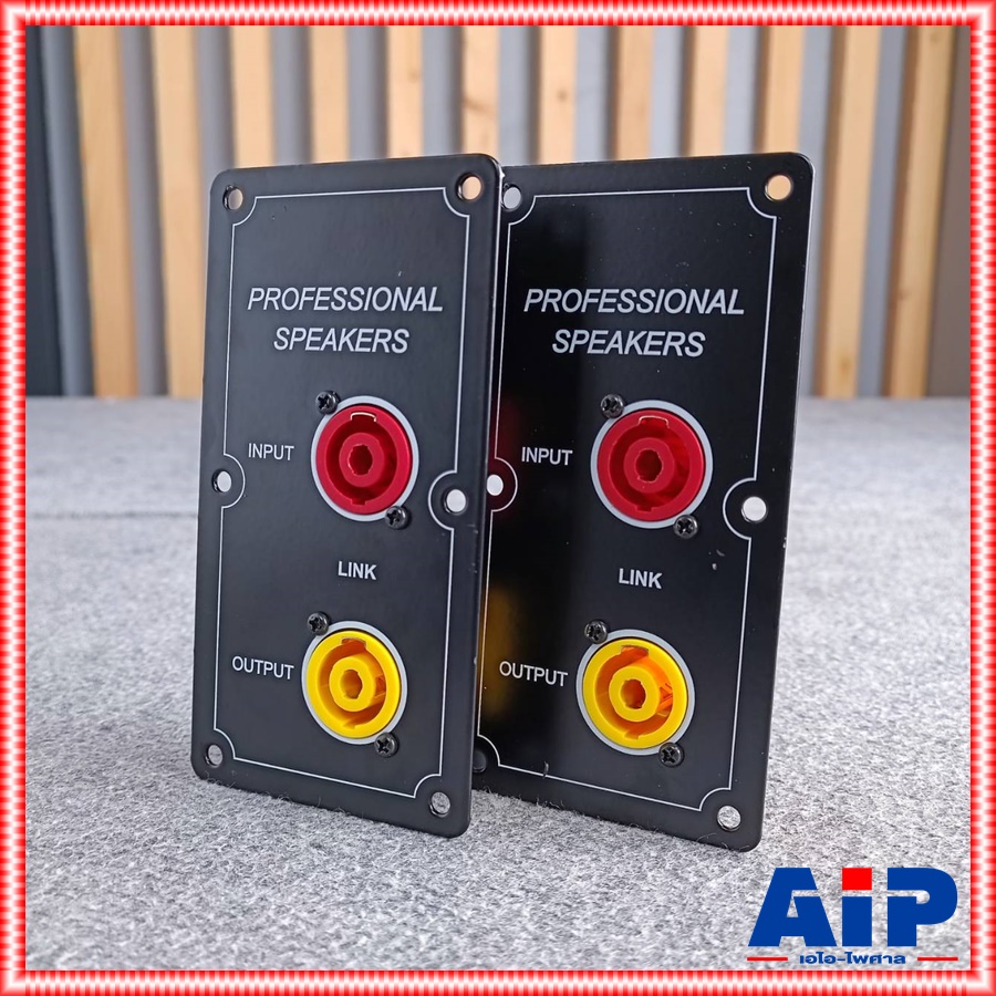 แพ็ค2อัน ทรงตั้ง แดง+เหลือง แท็ปลำโพงสเปคคอนx2 7.5x14.5cm PROFESSIONAL แท็ปสเปคคอนx2 แท็ปลำโพง แท็ป แท็ปSPEAKON เอไอ-ไพศาล