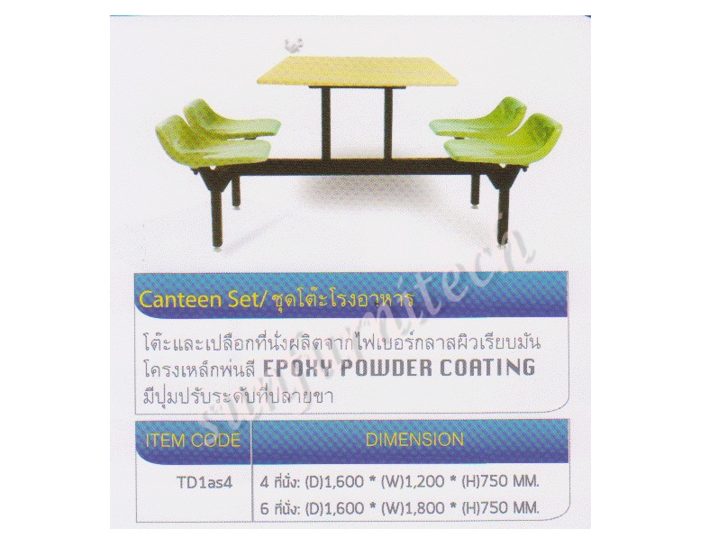 ชุดโต๊ะโรงอาหารไฟเบอร์กลาส fast food ขนาด 6 ที่นั่ง Fast Food Set TK รุ่น TD1as6