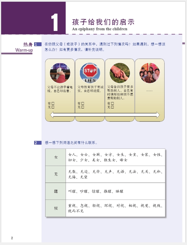 HSK Standard Course 6a HSK标准教程 6上