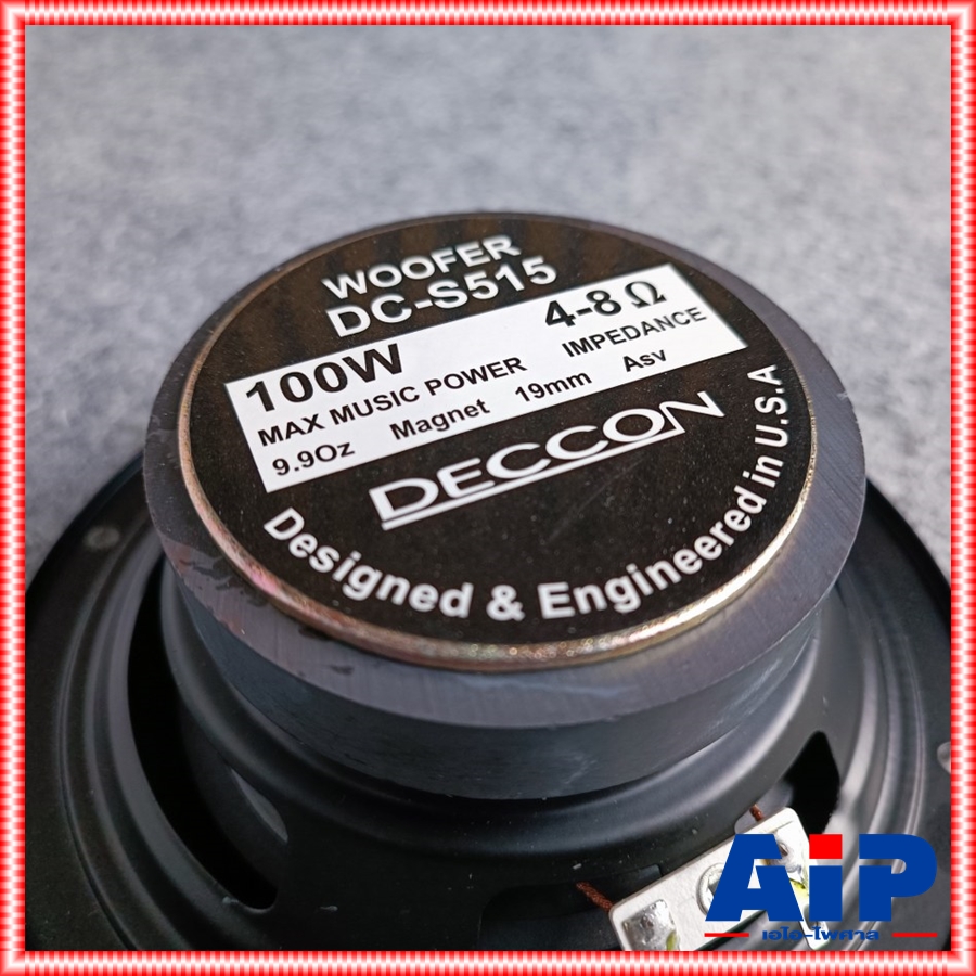 1ดอก ดอกลำโพง DECCON DC - S515 ดอกลำโพง 5 นิ้ว ลำโพงขนาดเล็ก DC-S515 ลำโพง DC S 515 Woofer 100 วัตต์ 4-8โอห์ม ใช้ได้กับเครื่องเสียงบ้านเครื่องเสียงรถยนต์