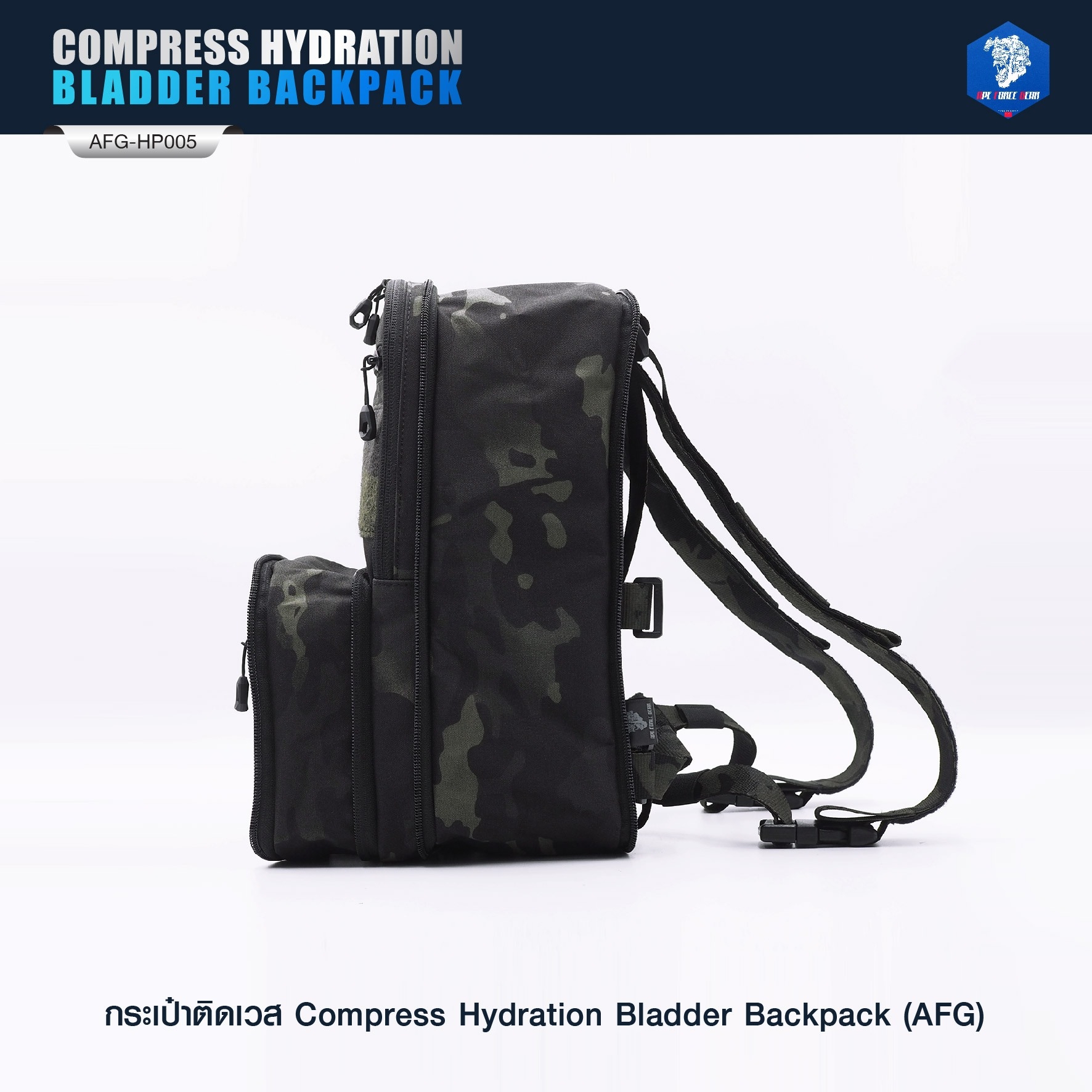 กระเป๋าติดเวส Compress Hydration Bladder Backpack ( AFG) [ AFG-HP005 ] #ลายพราง