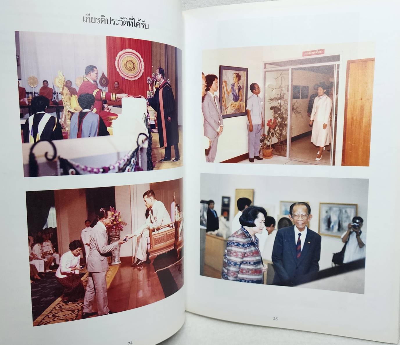 อนุสรณ์งานพระราชทานเพลิงศพ บัณจบ พลาวงศ์ SKU-09951