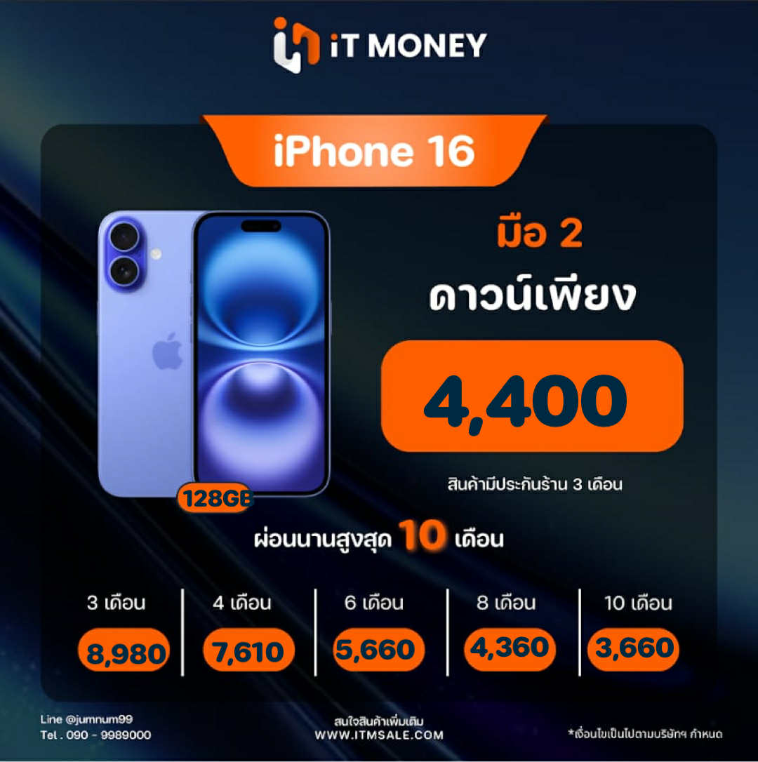 🎀🎊 iPhone 16 128GB Black🎀🎊💓🥳อย่าพลาด i16 สภาพดี ครบกล่องแท้ มีปกศ. ราคาสุดคุ้ม 🥳