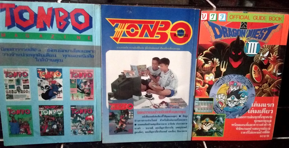 บทสรุปเกม Dragon Quest I+II+III SET 3 เล่ม ของ TONBO