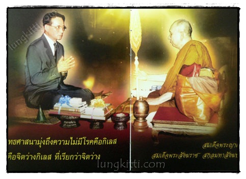ญาณสังวร สารธรรม 101 022159